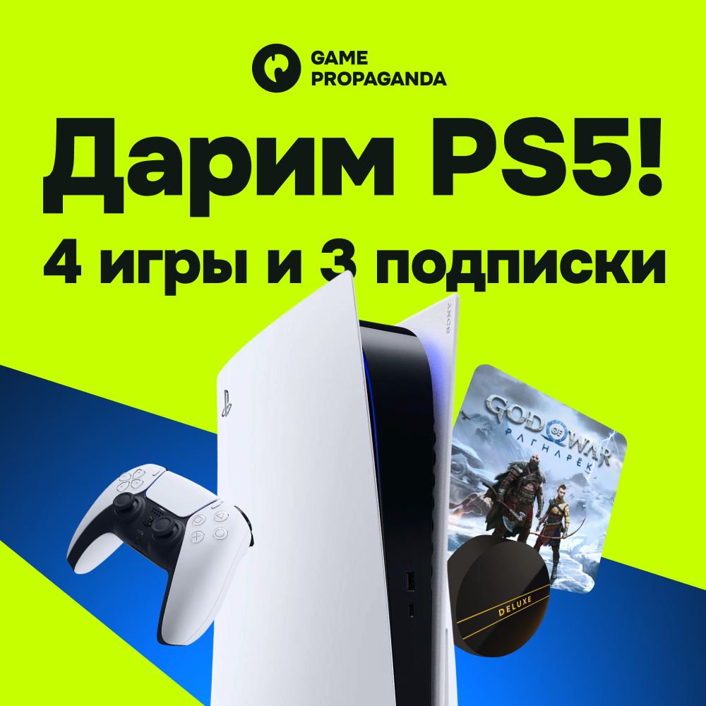 Игровая пропаганда