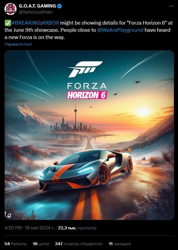 Forza Horizon 6